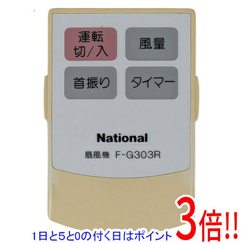 商品名【中古】National 扇風機用リモコン F-G303R リモコンのみ商品状態動作確認済みの中古品です。※中古品のため、使用感や傷、汚れ等がある場合がございます。日焼けによる色あせがございます。※外観上の変色であり、商品自体の機能には影響ございません。型番F-G303R付属品※付属品なし。本体のみとなります。ご確認のうえご検討ください。その他※掲載画像は代表画像です。実際の商品と細部が異なる場合がございますので、商品状態につきましては表記の内容をご確認ください。※返品についてはこちらをご覧ください。　