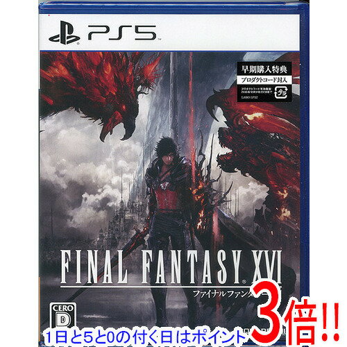 乐天商城 - 【1日と5.0のつく日、18日はポイント3倍！】ファイナルファンタジーXVI 早期購入特典付き PS5