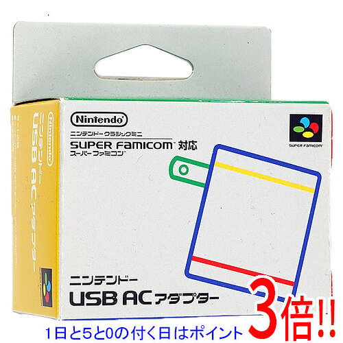 商品名【新品(開封のみ・箱きず・やぶれ)】 任天堂 ニンテンドーUSB ACアダプター CLV-A-ADLO商品状態新品未使用品です。開封のみ行われております。外箱に破れや潰れ、汚れなどのダメージがあります。（訳あり理由）※外箱のダメージのみで、商品自体には影響ございません。型番CLV-A-ADLO仕様対応機種 ニンテンドークラシックミニ スーパーファミコンタイプ 充電アダプタ・電源その他※掲載画像は代表画像です。実際の商品と細部が異なる場合がございますので、商品状態につきましては表記の内容をご確認ください。※返品についてはこちらをご覧ください。　
