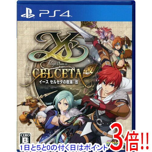 【1日と5.0のつく日、18日はポイント3倍！】【中古】イース セルセタの樹海：改 PS4