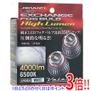 【エントリーで5倍!11/20 20:00〜11/27 01:59まで!】【中古】VALENTI ジュエルLEDエクスチェンジフォグバルブ LFG04-65 未...