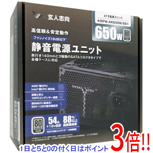 Rakuten - 【1日と5.0のつく日、18日はポイント3倍！】玄人志向 ATX電源 KRPW-AK650W/88+