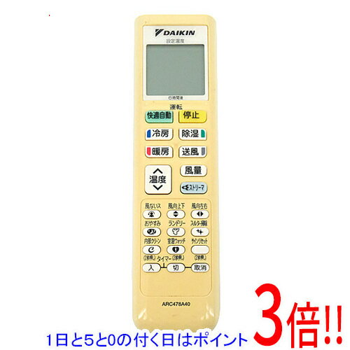 Rakuten - 【1日と5.0のつく日、18日はポイント3倍！】【中古】DAIKIN エアコンリモコン ARC478A40(2314541)