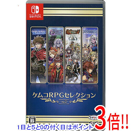 商品名【中古】ケムコRPGセレクション Vol.2 Nintendo Switch商品状態開封済みの中古品です。☆ケース付き！※本商品は、製品の性質上、返品はお受けできませんのでご了承ください。仕様[基本仕様]ジャンル：RPGCERO：「B」12歳以上対象プレイ人数：1人[対応機種]Nintendo Switchその他※掲載画像は代表画像です。実際の商品と細部が異なる場合がございますので、商品状態につきましては表記の内容をご確認ください。※返品についてはこちらをご覧ください。　