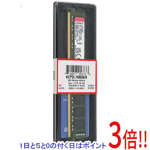 【1日と5.0のつく日、18日はポイント3倍！】Kingston製 KCP3L16ND8/8 DDR3 PC3-12800 8GB