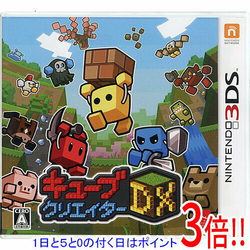 【1日と5.0のつく日、18日はポイント3倍！】【中古】キューブクリエイターDX 3DS