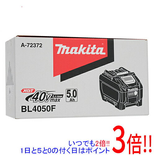 【いつでも2倍！1日と5．0のつく日は3倍！18日も3倍！】【新品訳あり(箱きず・やぶれ)】 マキタ リチウムイオンバッテリー 5.0Ah BL4050F A-72372