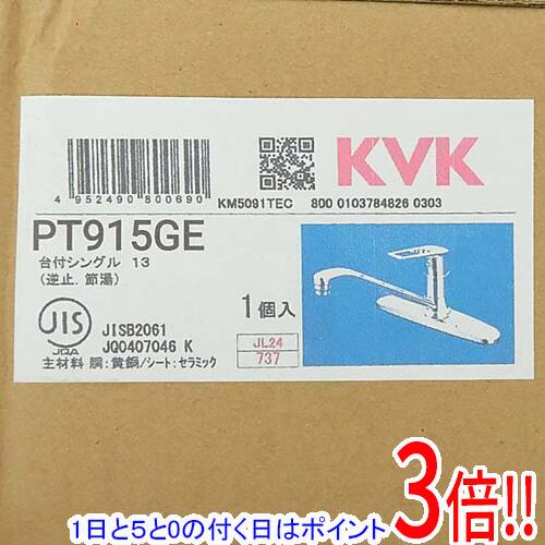 【1日と5.0のつく日、18日はポイント3倍！】【中古】KVK 台付きシングルレバー混合栓 PT915GE 訳あり 未使用