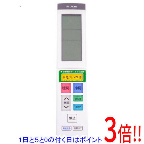 【1日と5.0のつく日、18日はポイント3倍！】【中古】HITACHI エアコンリモコン RAR-AZ1