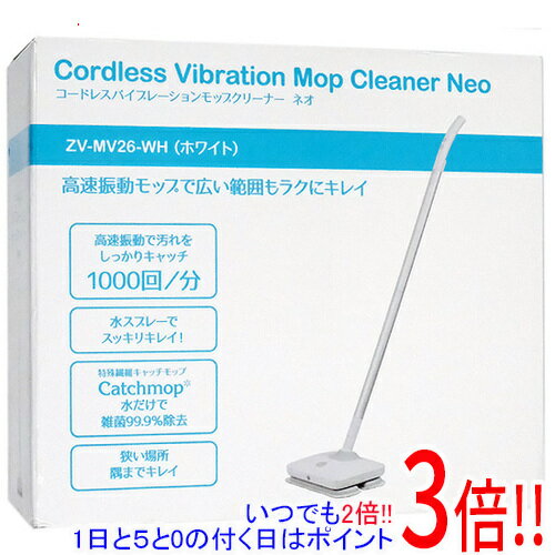 【いつでも2倍！1日と5．0のつく日は3倍！18日も3倍！】【新品訳あり(箱きず・やぶれ)】 CCP コードレスバイブレーションモップクリーナー Neo ZV-MV26-WH