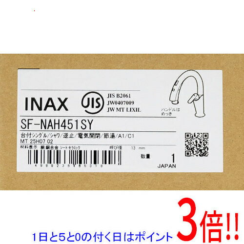 乐天商城 - 【1日と5.0のつく日、18日はポイント3倍！】【新品(開封のみ・箱きず・やぶれ)】 INAX キッチン用タッチレス水栓 SF-NAH451SY