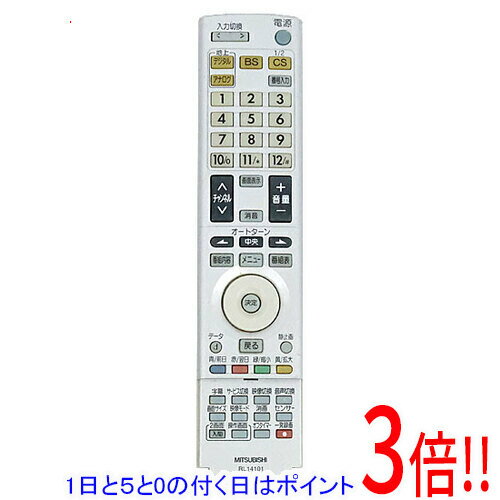 楽天市場】テレビリモコン(メーカー三菱電機)の通販 楽天市場】テレビリモコン(メーカー三菱電機)の通販
