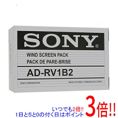 商品名SONY ウインドスクリーン AD-RV1B2商品状態 新品。 商品説明 従来のウインドスクリーンを改良し、樹脂製リングをはめ込みましたので、UWP-V1のラベリアマイクロホンにしっかりと固定できます。 商品名 UWPシリーズ(UWP-V1、UWP-X7)用ウインドスクリーン型番 AD-RV1B2仕様 入り数：5個1組 色：ブラック メーカー SONY その他 ※商品の画像はイメージです。その他たくさんの魅力ある商品を出品しております。ぜひ、見て行ってください。※返品についてはこちらをご覧ください。　