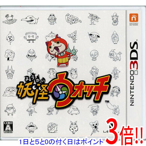 【1日と5.0のつく日、18日はポイント3倍！】【中古】妖怪ウォッチ 3DS