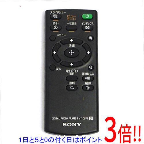 商品名【中古】SONY デジタルフォトフレーム用リモコン RMT-DPF7商品状態動作確認済の中古品です。※中古品ですので、傷、汚れ等ある場合がございます。ご理解の上、ご検討お願いします。型番RMT-DPF7仕様対応本体型番：PF-A710、DPF-A73、DPF-E710、DPF-E73付属品※付属品なし。本体のみとなります。ご確認後、ご検討お願い致します。その他※掲載画像は代表画像です。実際の商品と細部が異なる場合がございますので、商品状態につきましては表記の内容をご確認ください。※返品についてはこちらをご覧ください。　