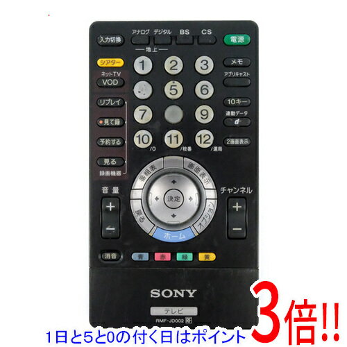 【1日と5.0のつく日、18日はポイント3倍！】【中古】SONY テレビリモコン RMF-JD002 文字消え