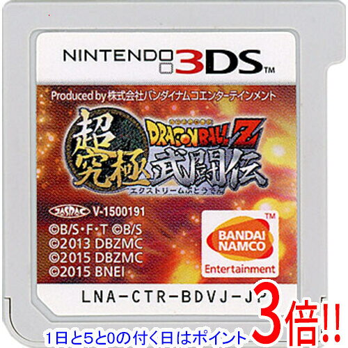 【1日と5.0のつく日、18日はポイント3倍！】【中古】ドラゴンボールZ 超究極武闘伝 3DS ソフトのみ
