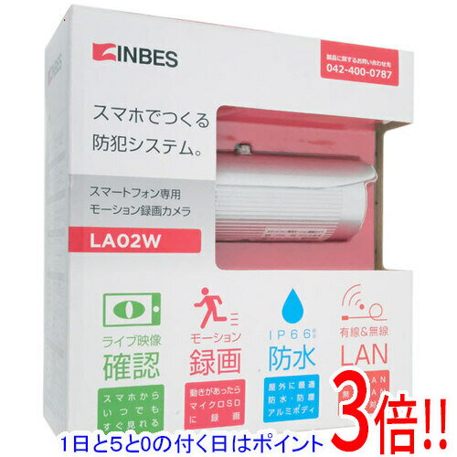 商品名【1日と5.0のつく日、18日はポイント3倍！】INBES スマートフォン専用モーション録画カメラ LA02W商品状態新品です。商品説明スマホでつくる防犯システム。有線LAN＆無線LANに対応! スマートフォン・タブレット端末が心強い...