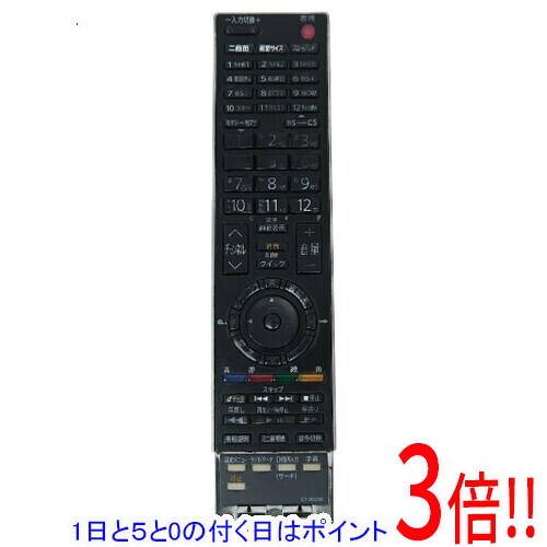 楽天市場】toshiba リモコン ct-90286の通販
