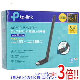 【いつでも2倍！1日と5．0のつく日は3倍！18日も3倍！】TP-Link 無線LAN子機 Archer T4U Plus