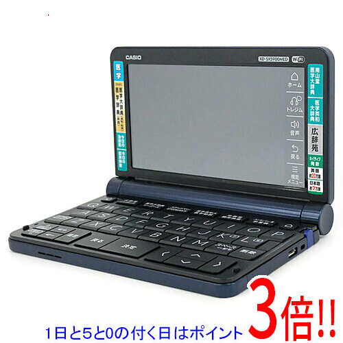 【延長保証対応!!】CASIO製 電子辞書 エクスワード 医学モデル XD-SX5900MED