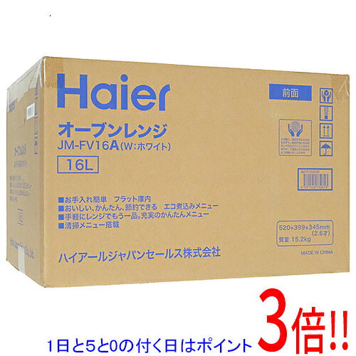 【延長保証対応!!】【1日と5.0のつく日、18日はポイント3倍！】Haier オーブンレンジ 16 ...