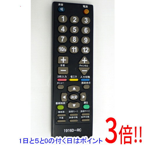 【美品】アズマ 32インチ 液晶テレビ リモコン付き 楽天市場】アズマ 液晶テレビの通販