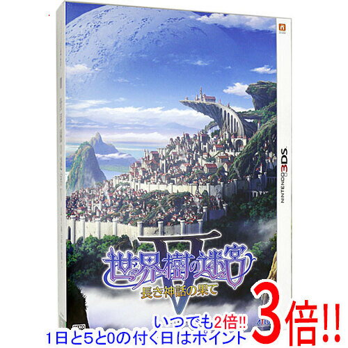 【いつでも2倍！1日と5．0のつく日は3倍！18日も3倍！】【新品訳あり(箱きず やぶれ)】 世界樹の迷宮V 長き神話の果て コレクターズパック 限定版 3DS