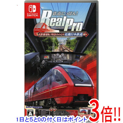 鉄道にっぽん！ RealPro 長距離運転！特急ひのとり 近畿日本鉄道 編 鉄プロカード付き Nintendo Switch