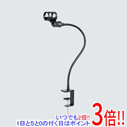 【いつでも2倍！1日と5．0のつく日は3倍！18日も3倍！】ELECOM製 グースネック型マイクスタンド HS-DSARMOBK