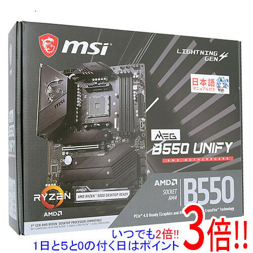 【いつでも2倍！1日と5．0のつく日は3倍！18日も3倍！】【中古】MSI製 ATXマザーボード MEG B550 UNIFY SocketAM4 元箱あり