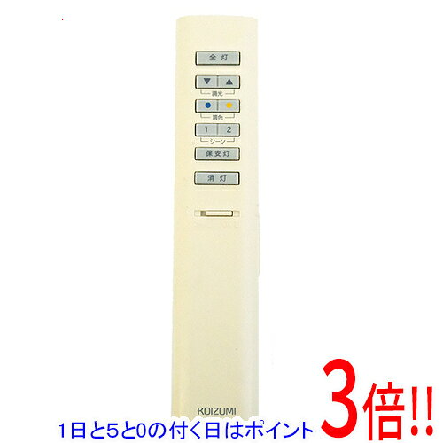 【1日と5.0のつく日、18日はポイント3倍！】【中古】KOIZUMI 照明用リモコン KRE-TG-9A