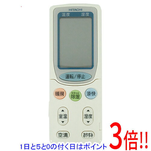 【1日と5.0のつく日、18日はポイント3倍！】【新品訳あり】 HITACHI エアコンリモコン RAR-3H1 液晶画面いたみ
