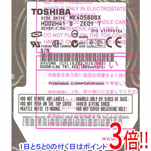 【1日と5.0のつく日、18日はポイント3倍！】TOSHIBA(東芝) ノート用HDD 2.5inch MK4058GSX 400GB 9.5mm