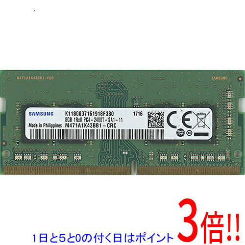 Memory - 【1日と5.0のつく日、18日はポイント3倍！】【中古】SAMSUNG ノート用 M471A1K43BB1-CRC SODIMM DDR4 PC4-19200 8GB
