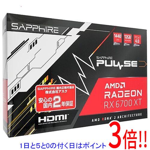 【1日と5.0のつく日、18日はポイント3倍！】【中古】SAPPHIRE PULSE Radeon RX 6700 XT 12G GDDR6 11306-02-20G PCIE…