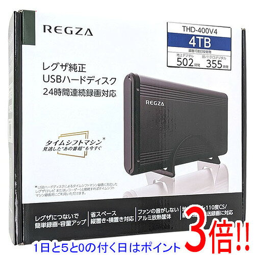楽天市場】東芝regza対応外付けusb hdの通販