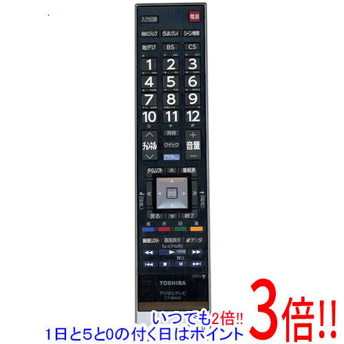 【いつでも2倍！1日と5．0のつく日は3倍！18日も3倍！】【中古】TOSHIBA 液晶テレビ用リモコン CT-90442