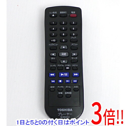 【1日と5.0のつく日、18日はポイント3倍！】【中古】TOSHIBA DVDプレーヤー用リモコン SE-R0454