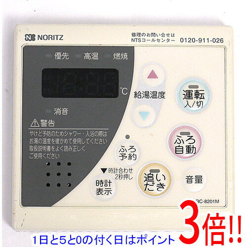 楽天市場】ノーリツ 給湯器 リモコン中古の通販