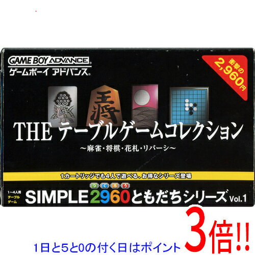 Software Games: Role Playing - 【1日と5.0のつく日、18日はポイント3倍！】【中古】SIMPLE 2960 ともだちシリーズVol.1 THE テーブルゲームコレクション GBA