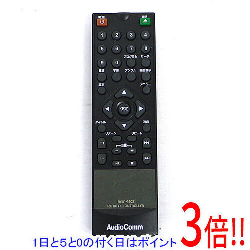【1日と5.0のつく日、18日はポイント3倍！】【中古】オーム電機 AudioComm DVDリモコン REM-190Z