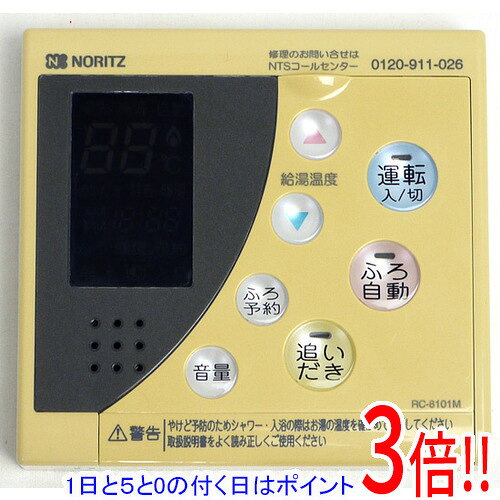 楽天市場】ノーリツ給湯器リモコンrc-8101mの通販