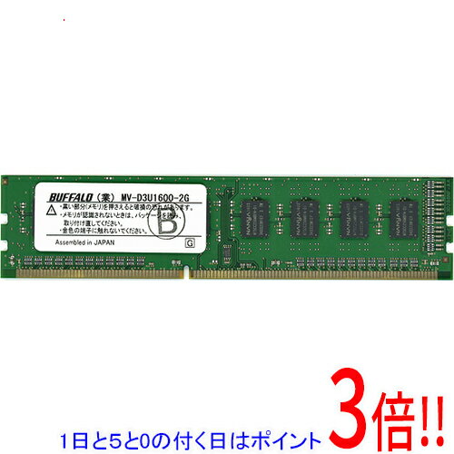 楽天市場】メモリー DIMM DDR3 SDRAM 2GB（メーカーバッファロー）（PC