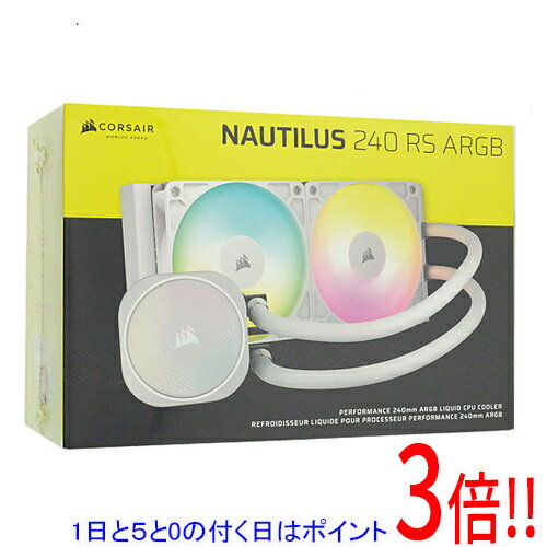 【1日と5.0のつく日、18日はポイント3倍！】CORSAIR製 簡易水冷CPUクーラー NAUTILUS 240 RS ARGB Whit..