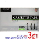 【いつでも2倍!5.0のつく日、18日は3倍!】HIDISC カセットテープ ノーマルポジション HDCT10M1P 10分