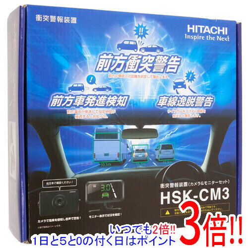 【いつでも2倍 1日と5．0のつく日は3倍 18日も3倍 】日立オートパーツ＆サービス 衝突警報装置 カメラ＆モニターセット HSK-CM3