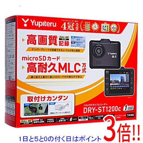 樂天商城 - 【延長保証対応!!】【1日と5.0のつく日、18日はポイント3倍！】【新品(開封のみ・箱きず・やぶれ)】 YUPITERU ドライブレコーダー DRY-ST1200c