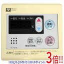 【中古】大阪ガス ガス給湯器用台所リモコン RC-7601M
