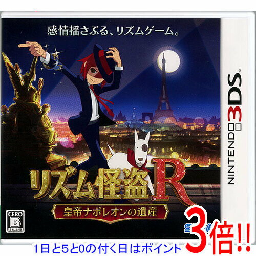 【いつでも2倍!5.0のつく日、18日は3倍!】【中古】リズム怪盗R 皇帝ナポレオンの遺産 3DS 【いつでも2倍!5.0のつく日、18日は3倍!】【中古】リズム怪盗R 皇帝ナポレオンの遺産 3DS